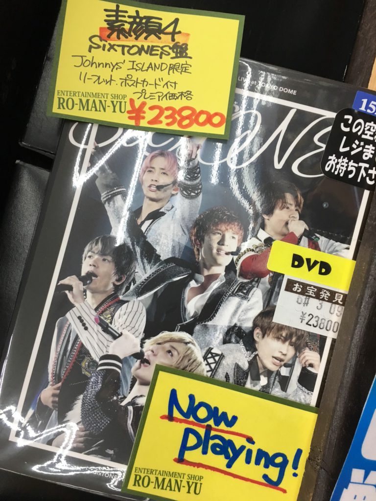 DVD/ブルーレイSixTONES 素顔4
