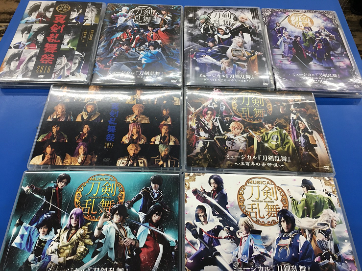 【CD/DVD】8/22 買取商品のご紹介です！ ミュージカル刀剣乱舞のDVD をたくさんお持ちいただきました！ ありがとうございます