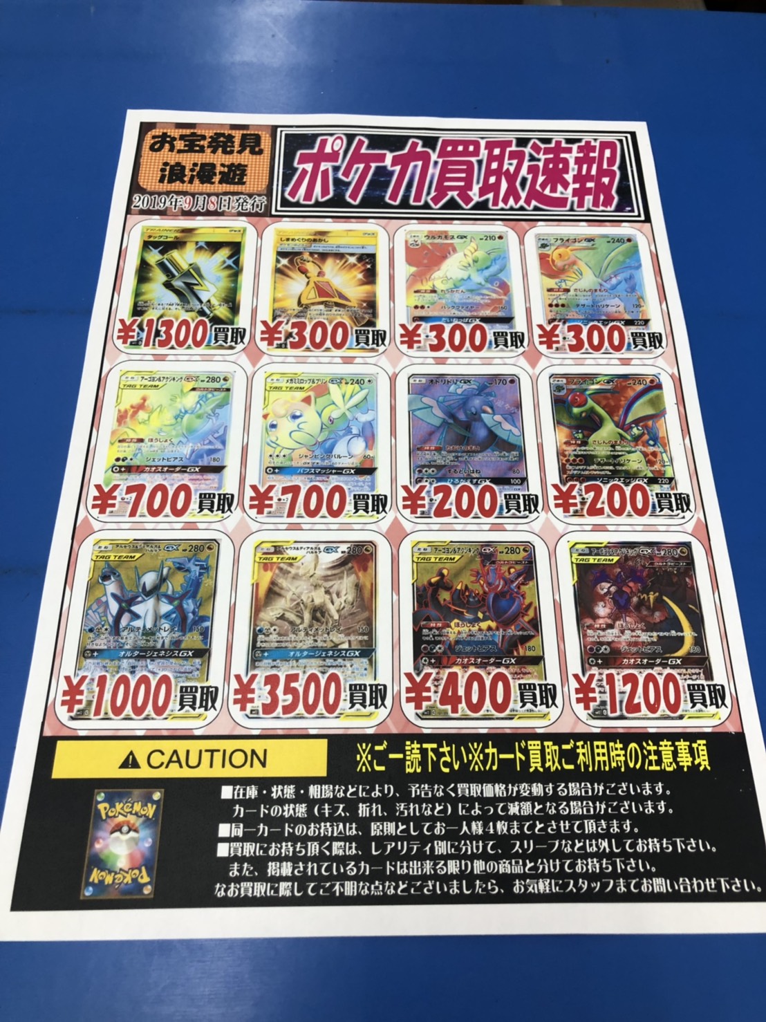 9 9 ポケモンカード新弾 オルタージェネシス 買取強化中です W ゞ 浪漫遊 金沢本店