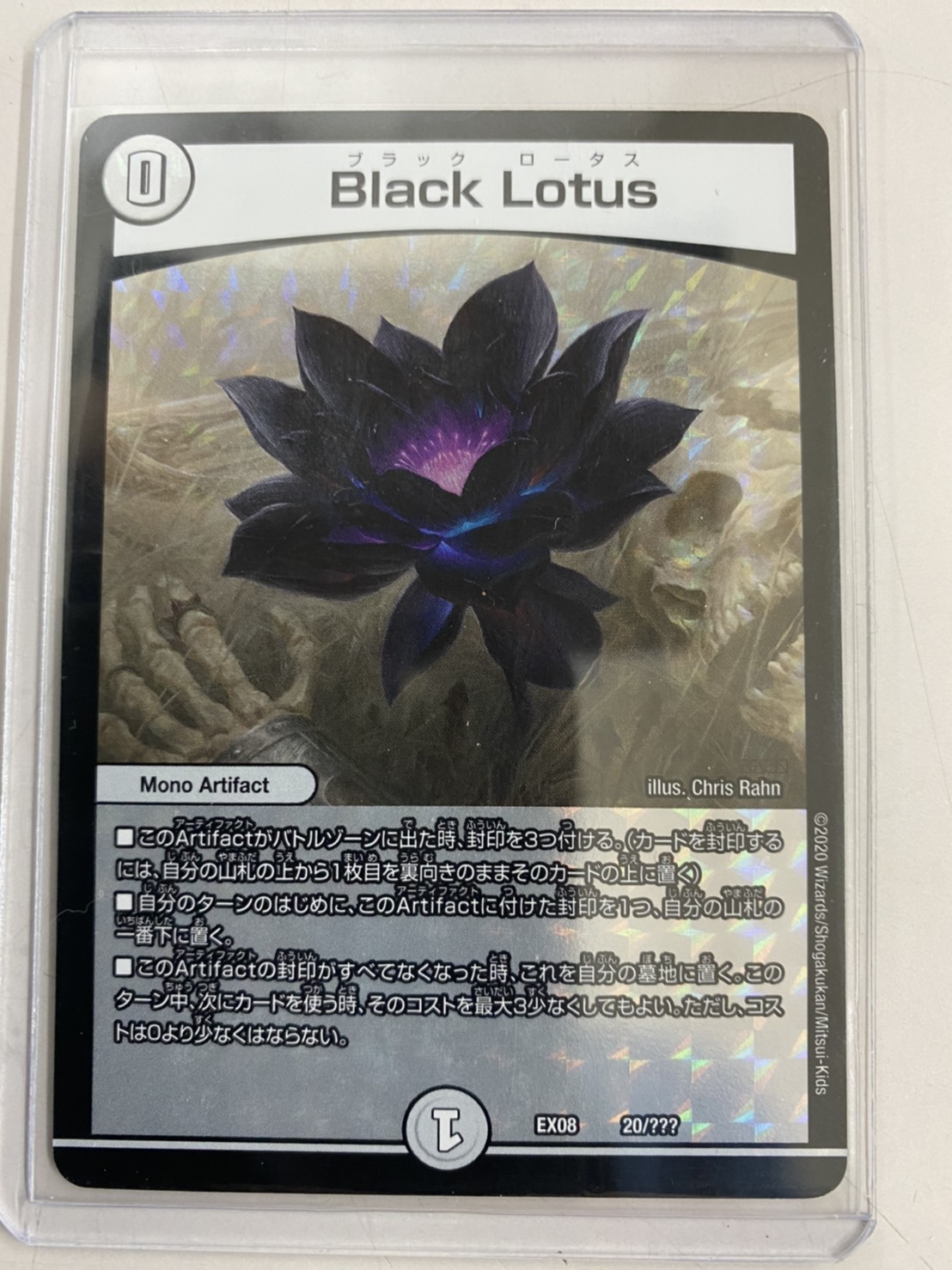 PSA【ARS鑑定10】Black Lotus デュエルマスターズ デュエマ MTG 