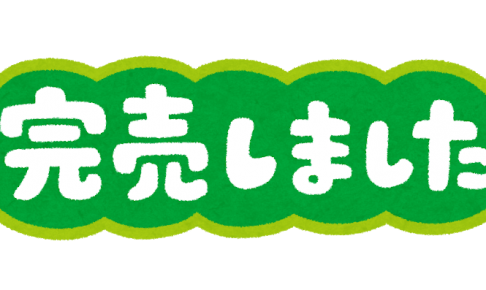 2020年6月 – 浪漫遊 金沢本店