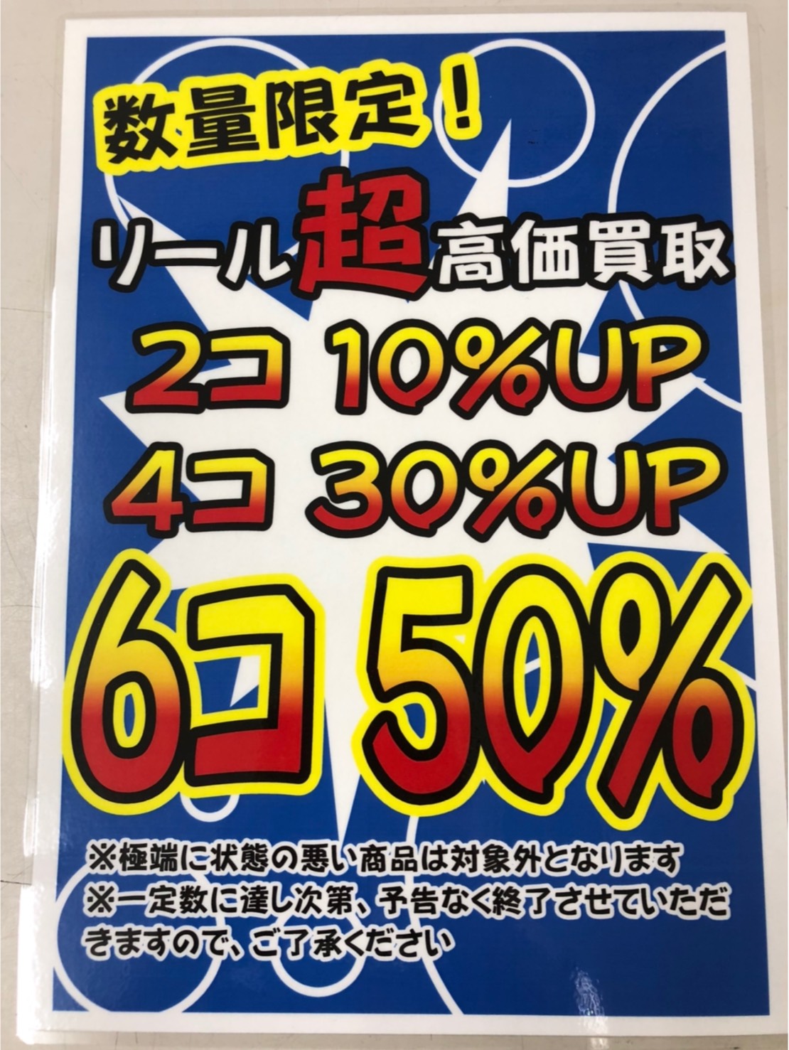 シマノ エクスセンスbb C3000mhg 18ステラ 4000xg お持ちいただきました リールプラスアップ買取も実施中です 浪漫遊 金沢本店