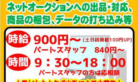 浪漫遊 金沢本店 地域一番買取 ゲームセンター新景品続々入荷中 Get率 No 1目指します