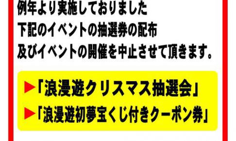 浪漫遊 金沢本店 浪漫遊 金沢本店 金沢地域一番買取目指します ご不用品など当店へお売りください