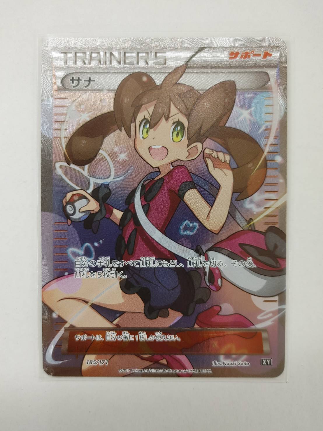 ○9326 ポケモンカード サナ SR PSA10 鑑定済 三田 | munipichanaqui