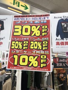 アパレル部門《BIGSALE》