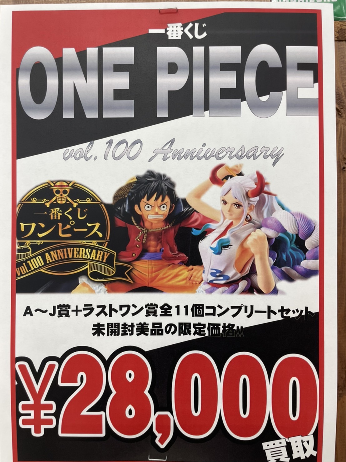 先行販売商品 一番くじ ワンピース vol. 100 Anniversarフィギュア3点セット コミック/アニメ