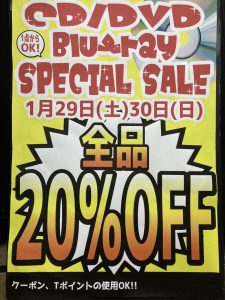 ★CD・DVD・Blu-ray全品20%OFF SALE★