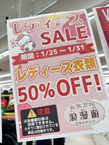 ■レディースSALE■